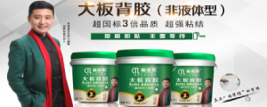 超詳細的大板瓷磚高端鋪貼方式講解,建議收藏!