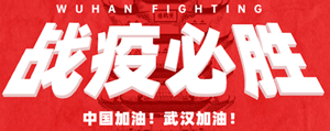 疫情還未結束!稍有疏忽,將前功盡棄!