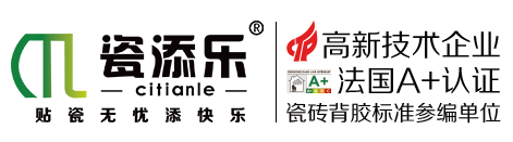 廣州瓷添樂