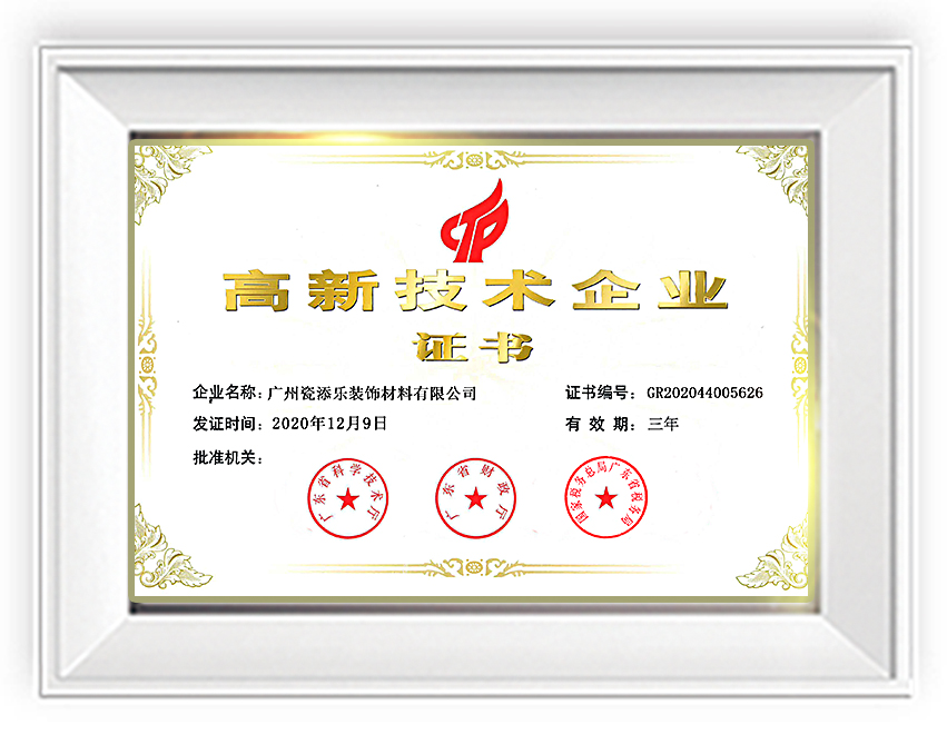 榮譽資質