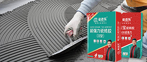 瓷磚背膠與瓷磚膠的區別在于哪?