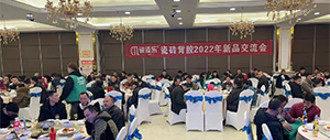 瓷添樂2022重慶地區瓷磚背膠新品交流推介會