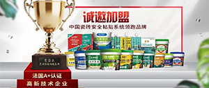 速度質量一手抓!瓷添樂陽江總代門店盛大開業!