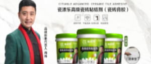 環保鋪貼,安心防護千萬家!好品質讓瓷磚粘貼更牢固!