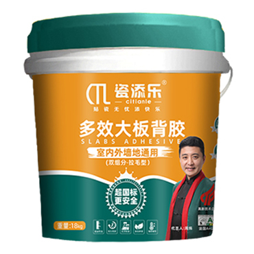 多效大板背膠